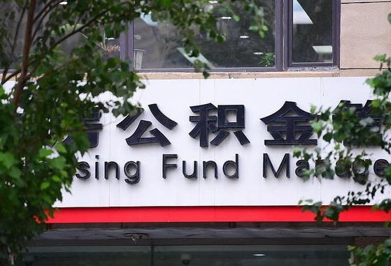 灌云公积金辞职了可以提吗（公积金辞职可以提出来吗）