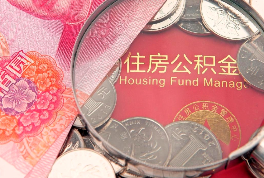 灌云公积金封存了还能帮取吗（公积金封存了影响提取吗）